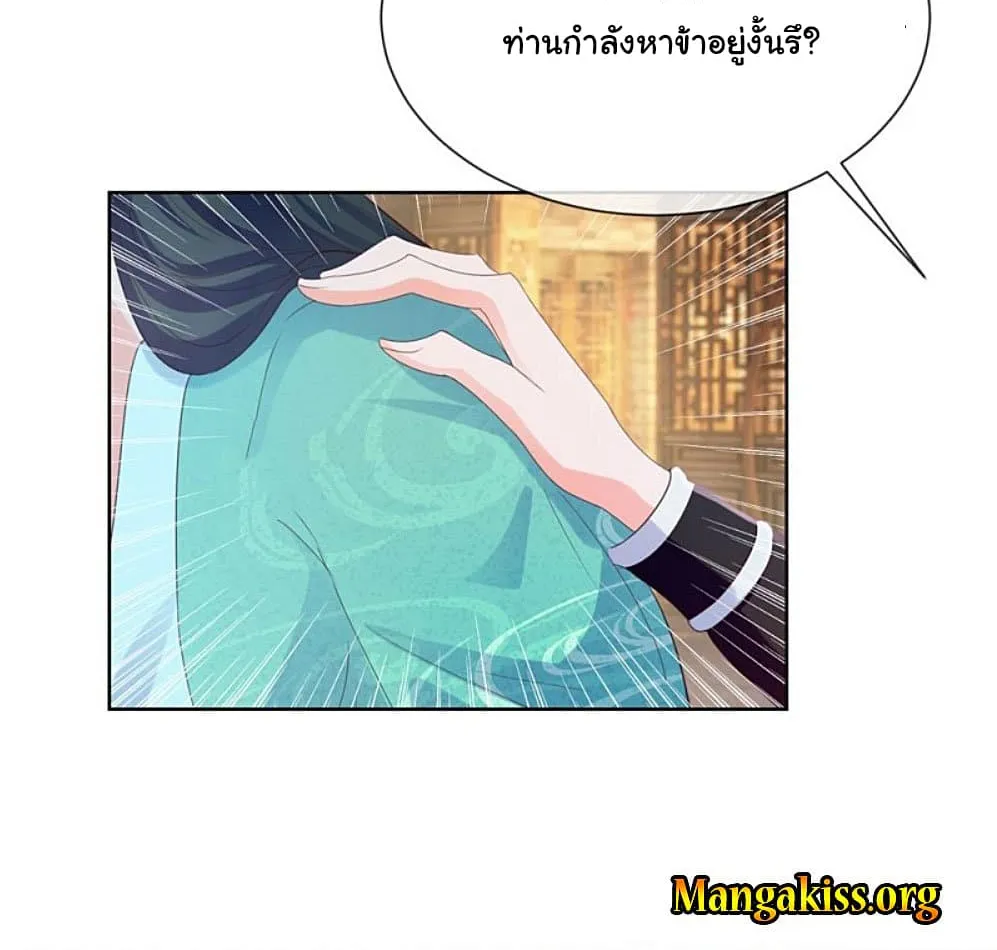 The Lovely Wife And Strange Marriage - หน้า 52