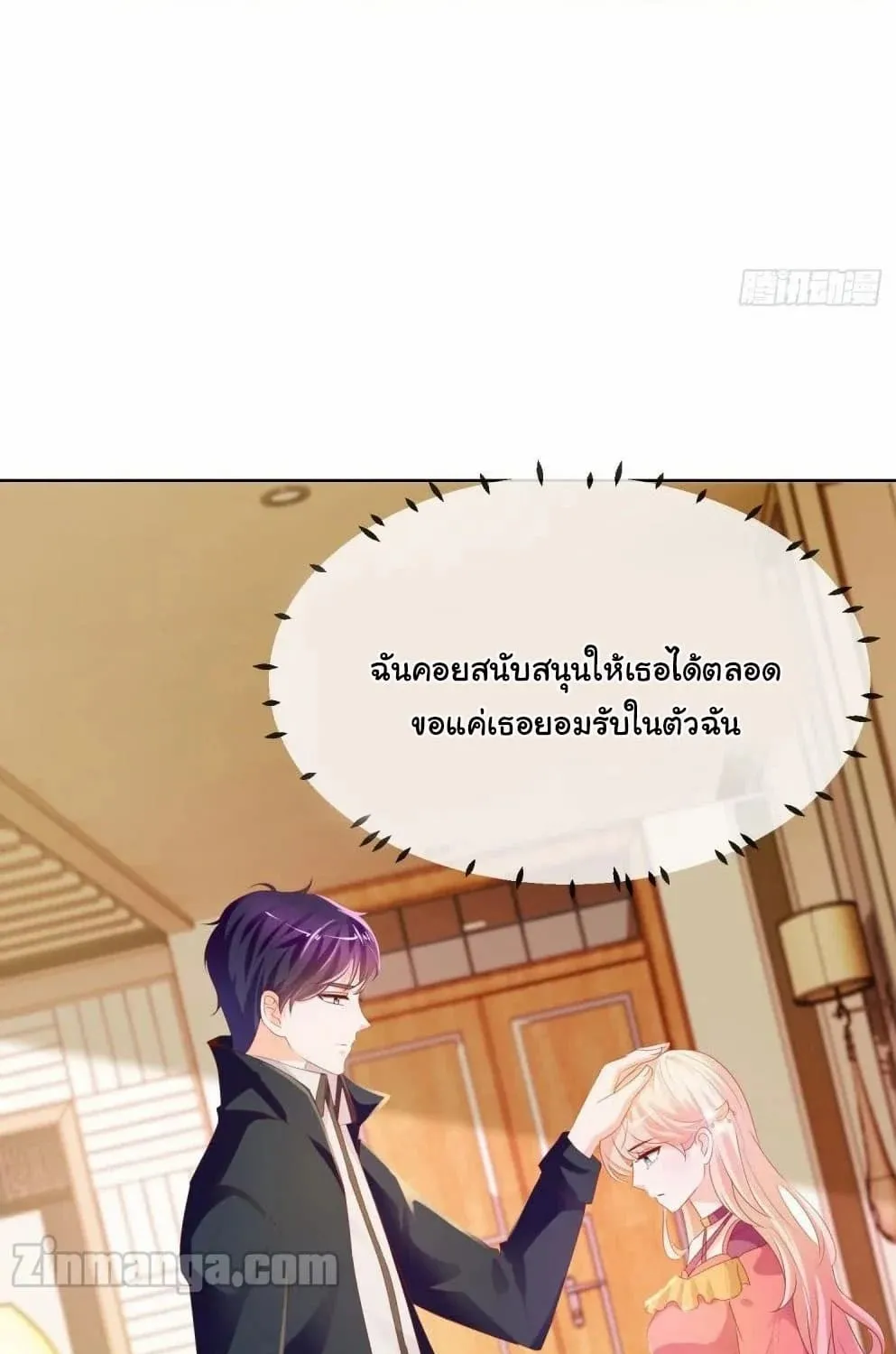 The Lovely Wife And Strange Marriage - หน้า 29