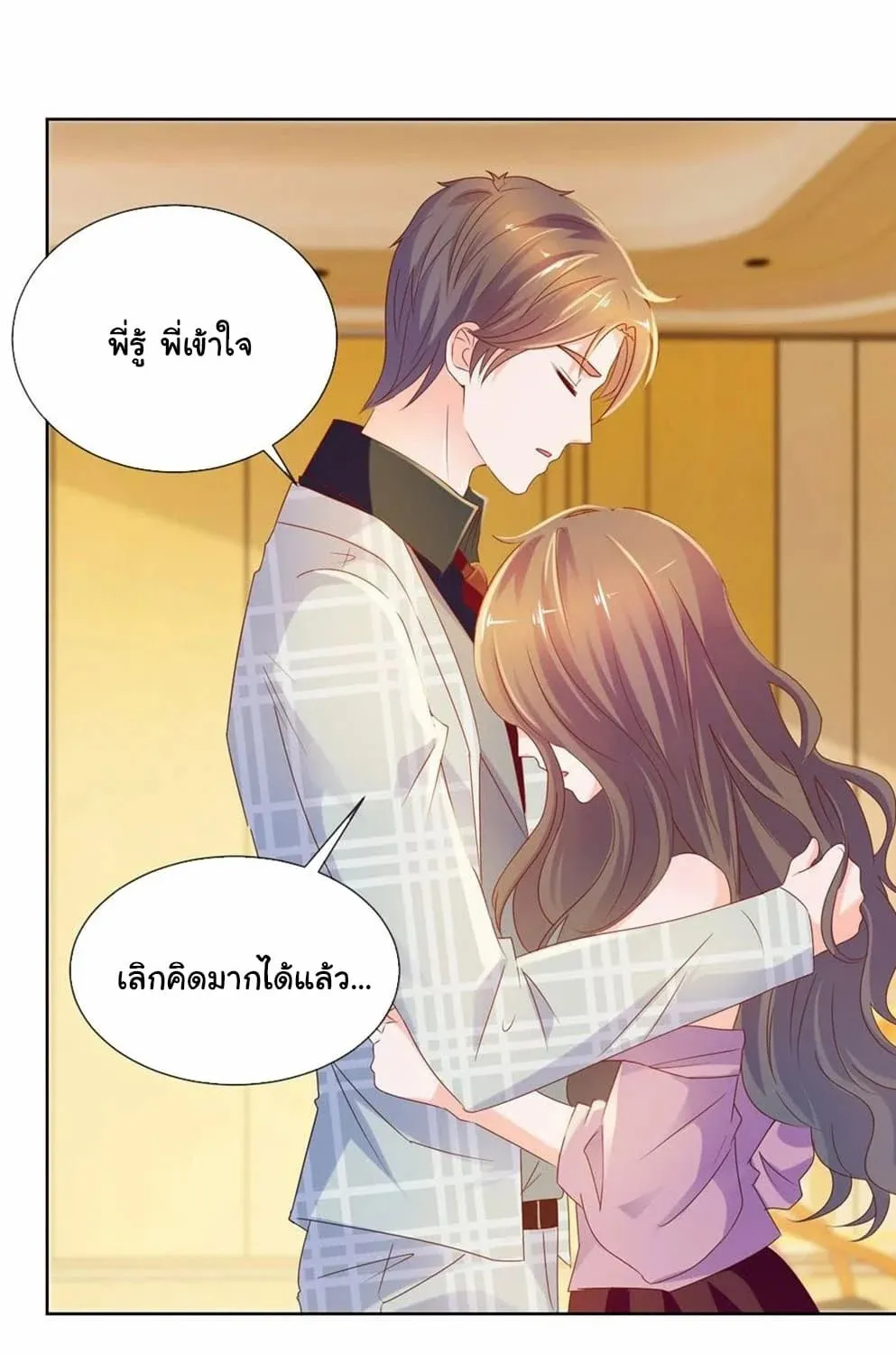 The Lovely Wife And Strange Marriage - หน้า 51