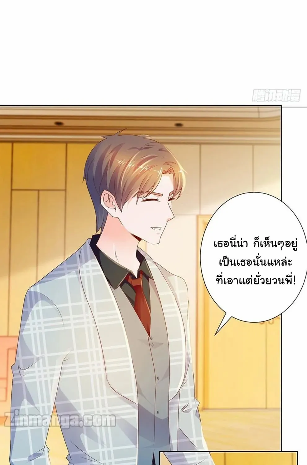 The Lovely Wife And Strange Marriage - หน้า 2