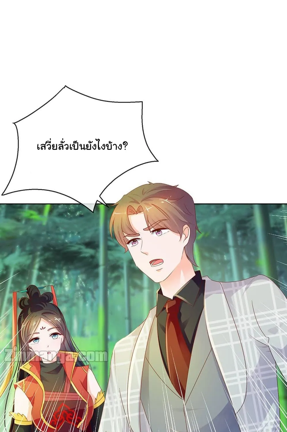 The Lovely Wife And Strange Marriage - หน้า 22