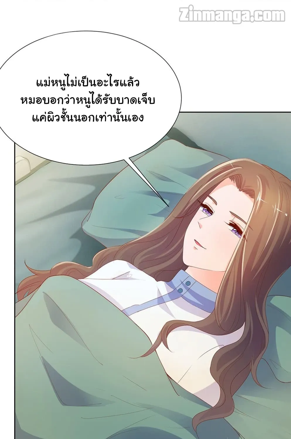 The Lovely Wife And Strange Marriage - หน้า 6