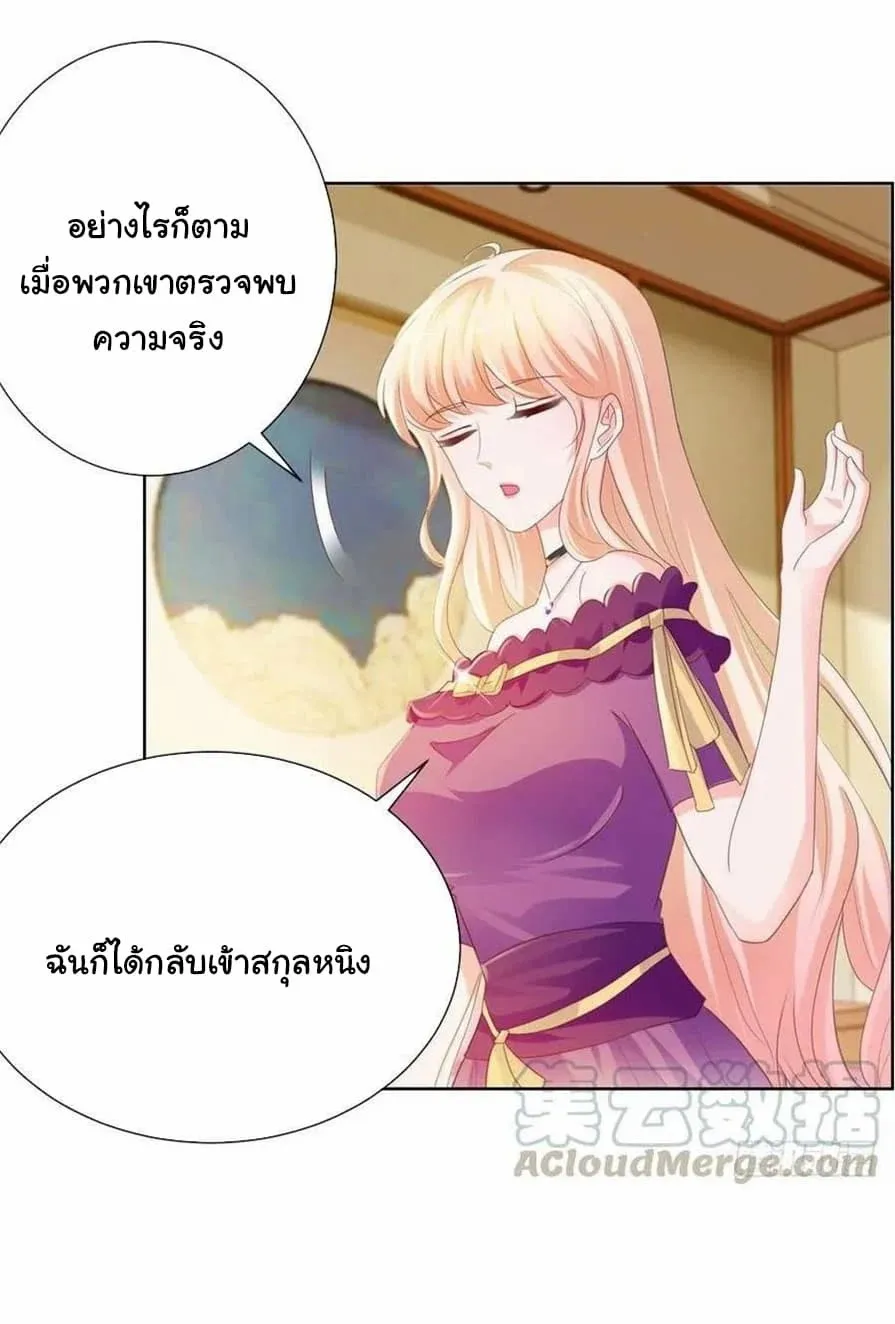 The Lovely Wife And Strange Marriage - หน้า 40