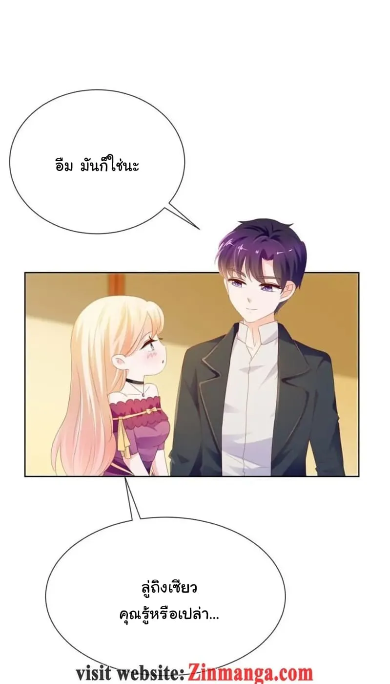 The Lovely Wife And Strange Marriage - หน้า 33