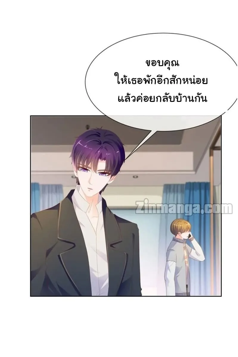 The Lovely Wife And Strange Marriage - หน้า 49