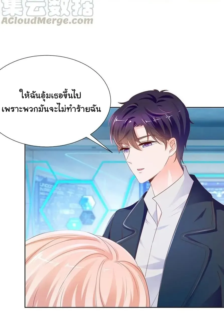 The Lovely Wife And Strange Marriage - หน้า 35