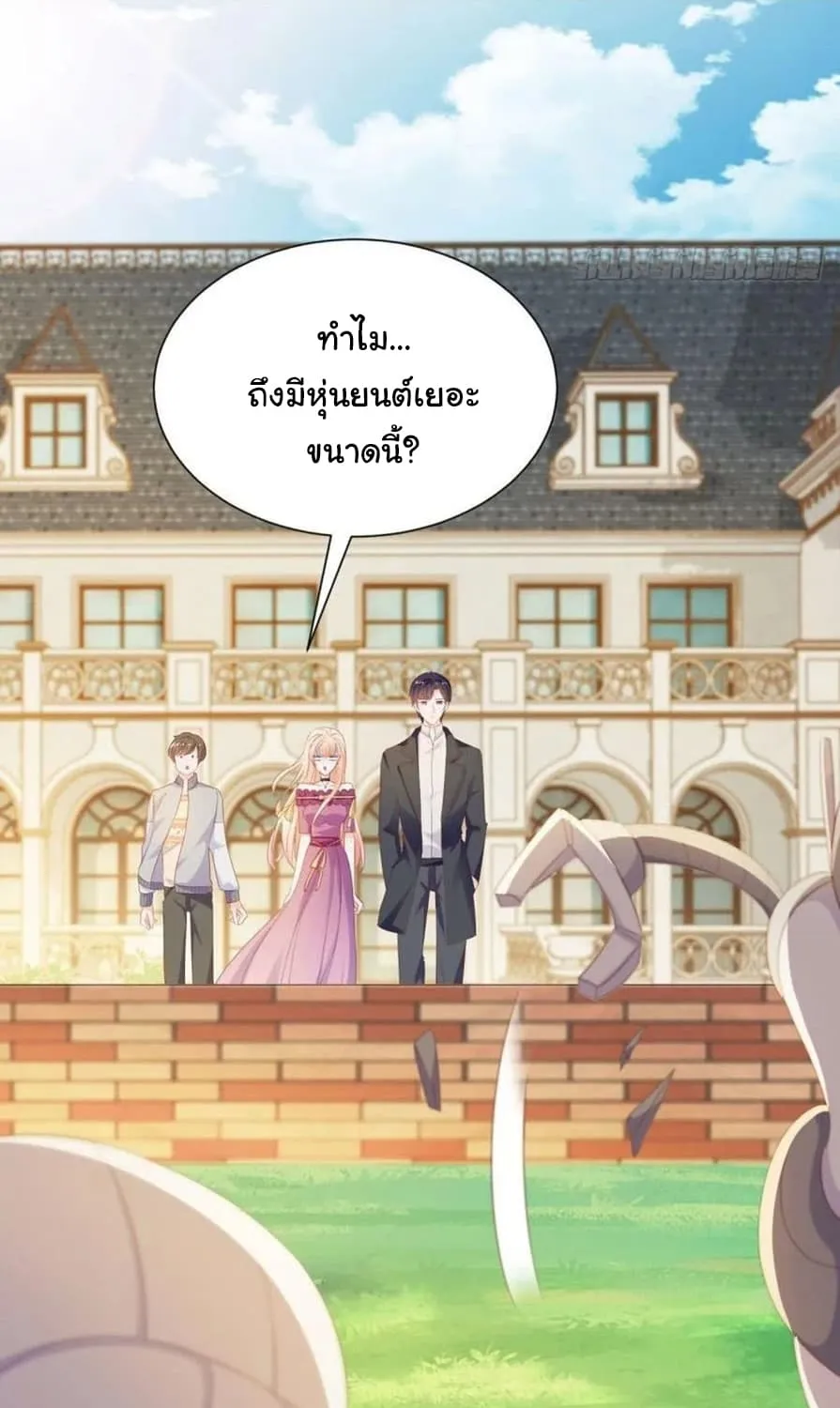 The Lovely Wife And Strange Marriage - หน้า 5