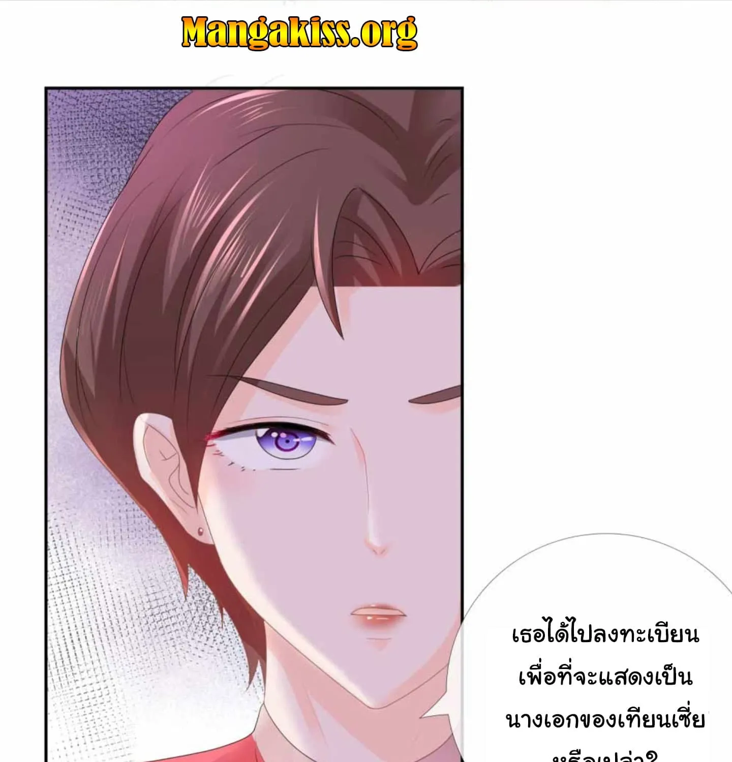 The Lovely Wife And Strange Marriage - หน้า 12