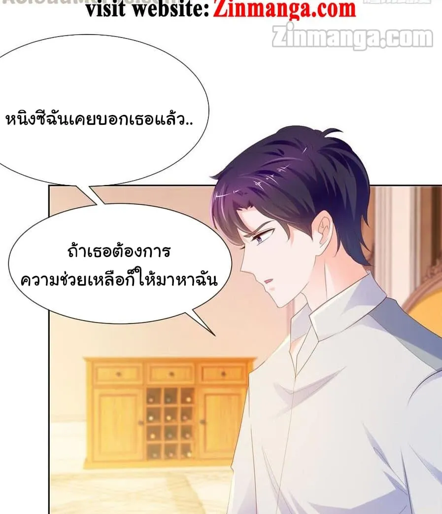 The Lovely Wife And Strange Marriage - หน้า 15