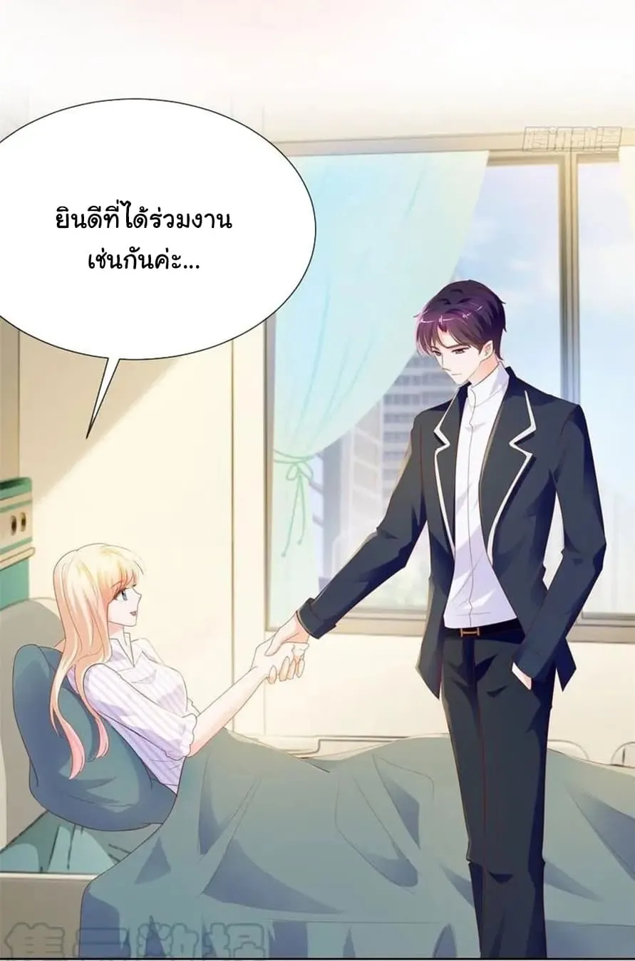 The Lovely Wife And Strange Marriage - หน้า 11