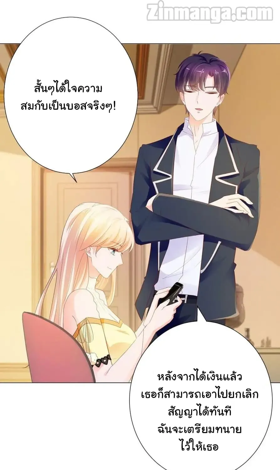 The Lovely Wife And Strange Marriage - หน้า 40