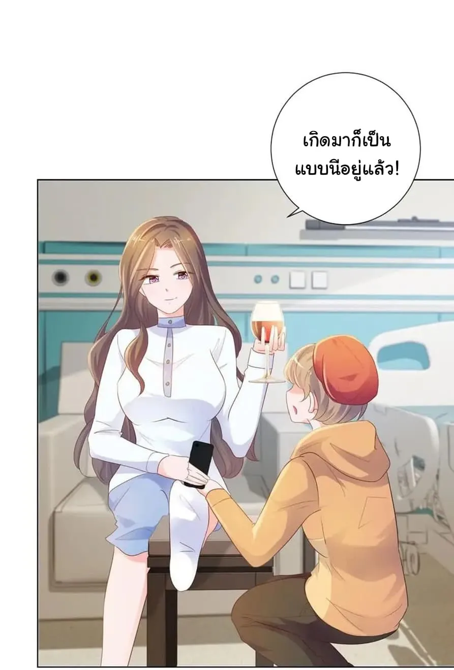 The Lovely Wife And Strange Marriage - หน้า 50