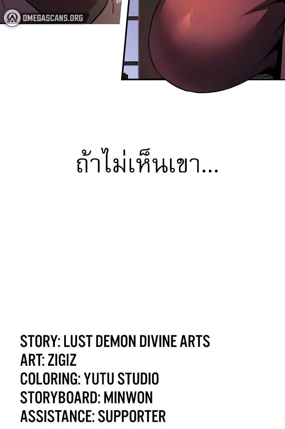 The Lustful Demon is the King of Demons - หน้า 163