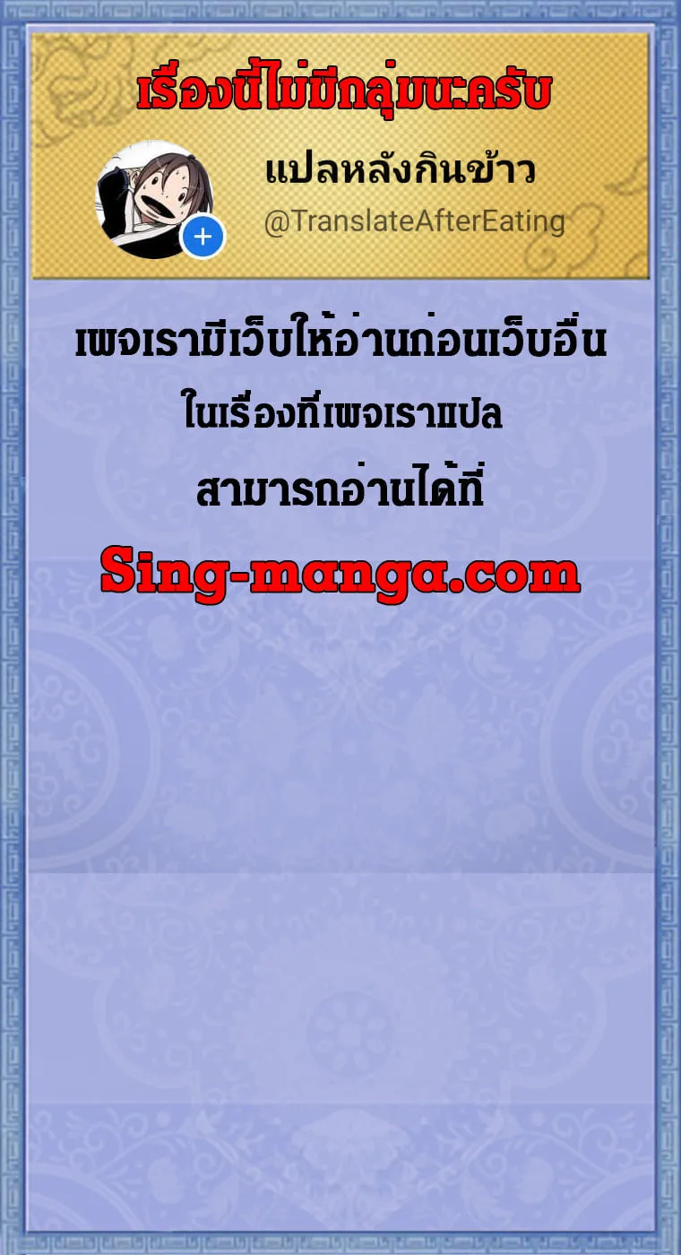 The Mad Gate - หน้า 28