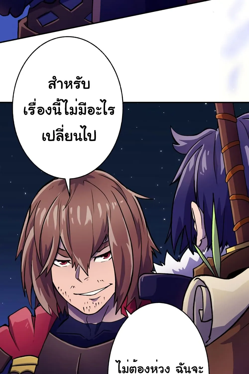 The Mad Gate - หน้า 57