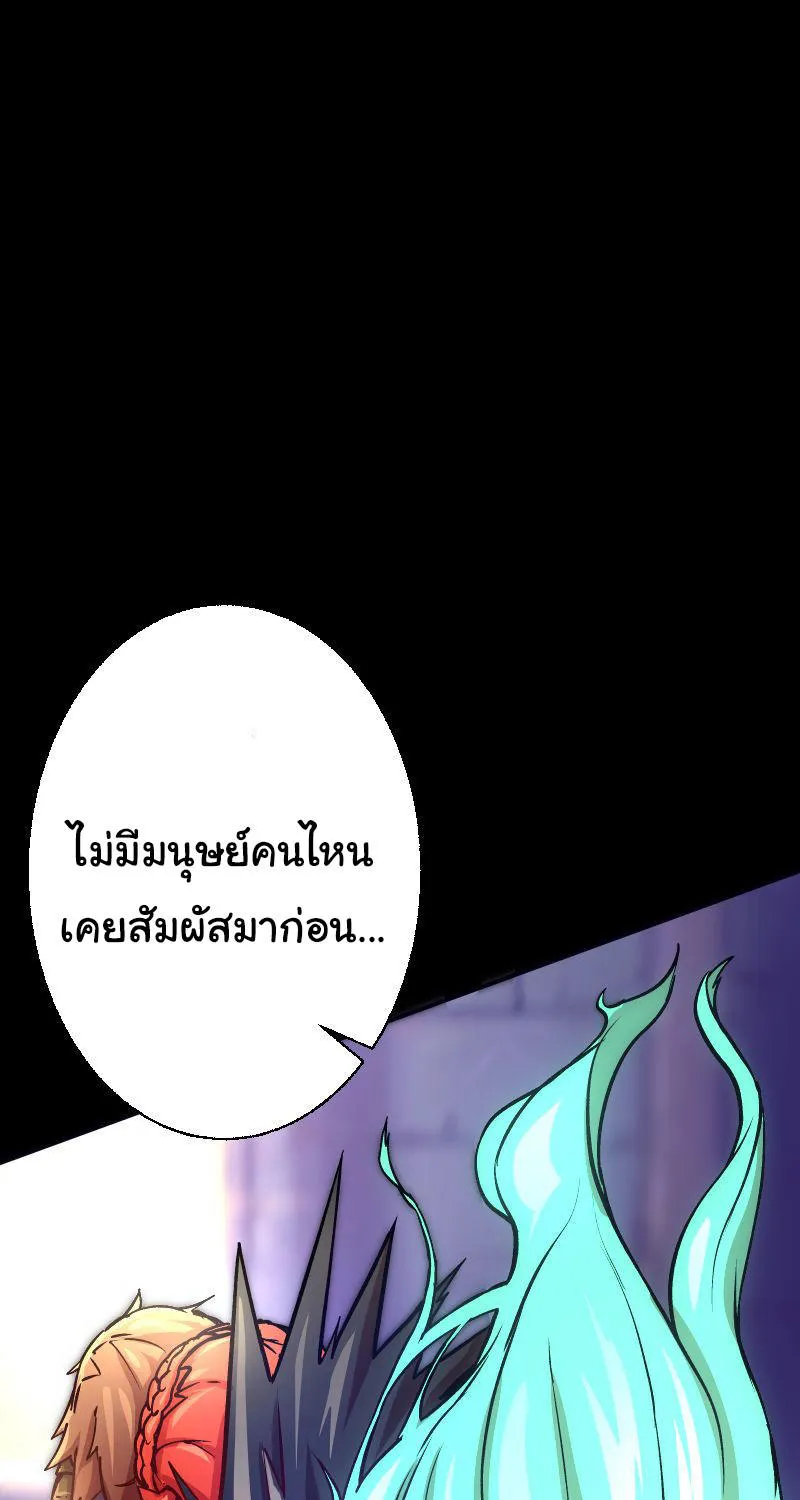 The Mad Gate - หน้า 41