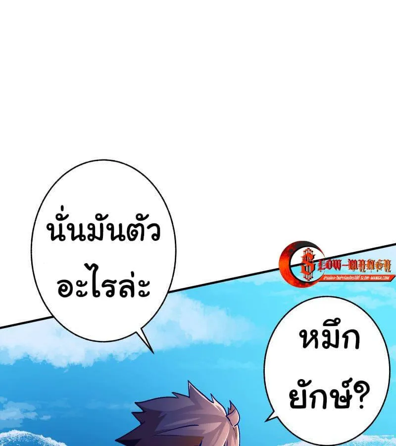 The Mad Gate - หน้า 39