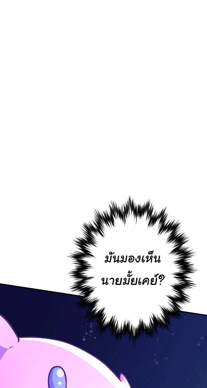 The Mad Gate - หน้า 37