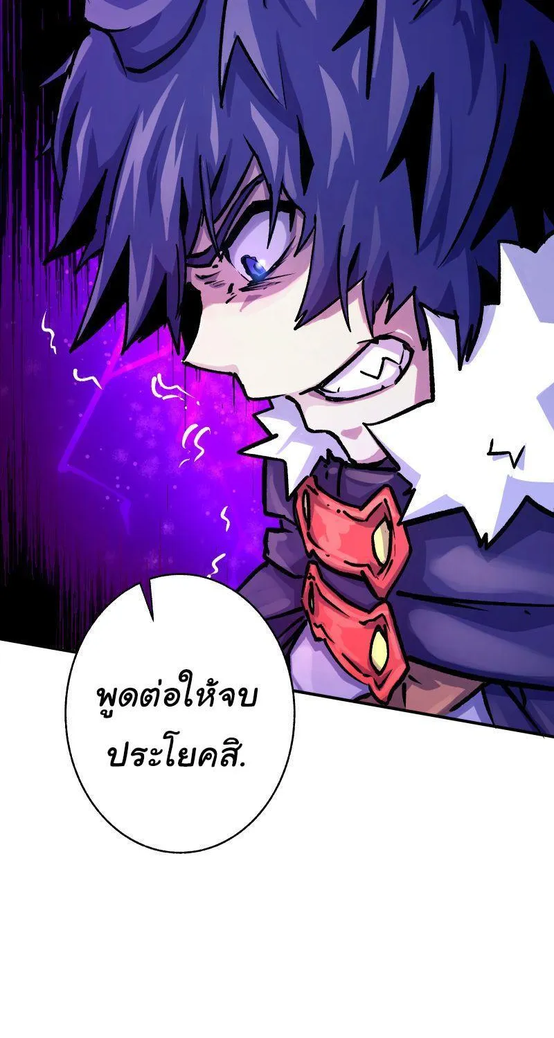 The Mad Gate - หน้า 10