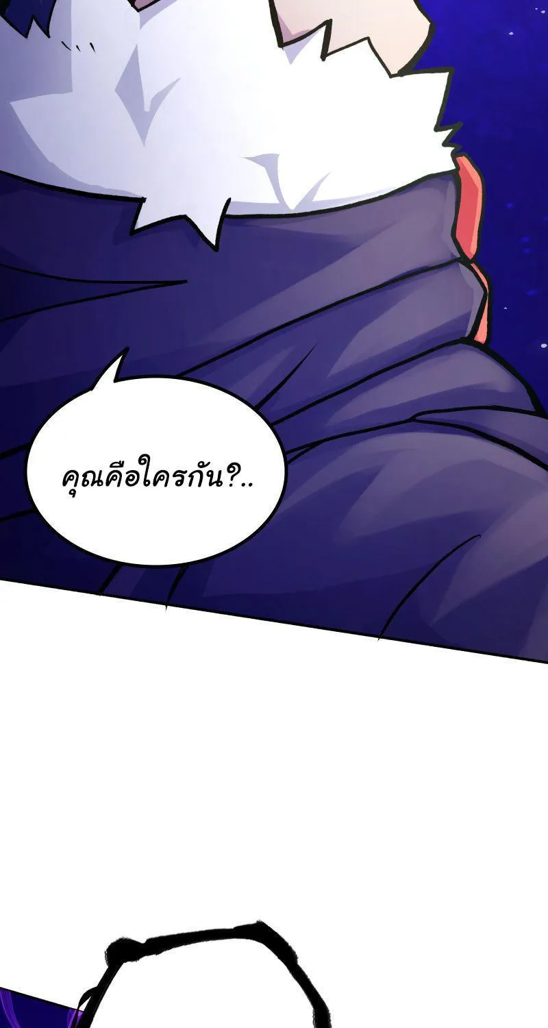 The Mad Gate - หน้า 36