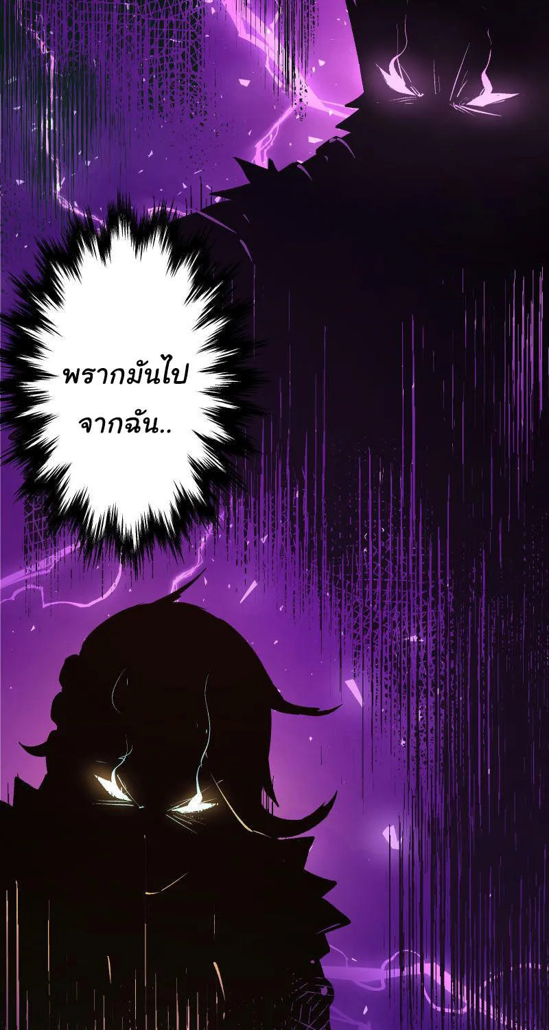 The Mad Gate - หน้า 84