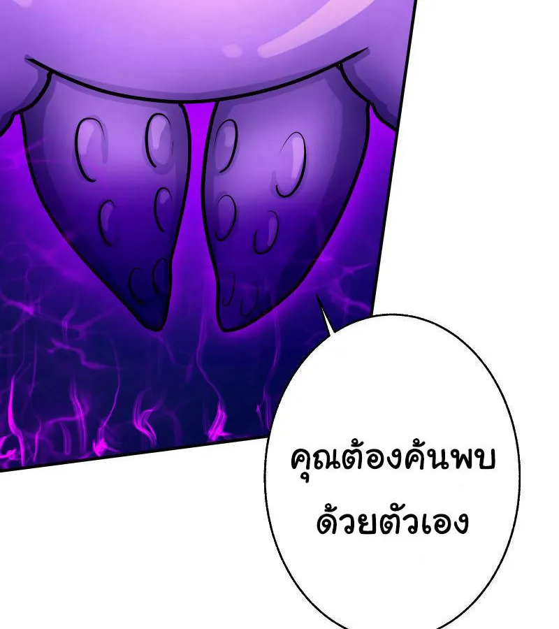 The Mad Gate - หน้า 113