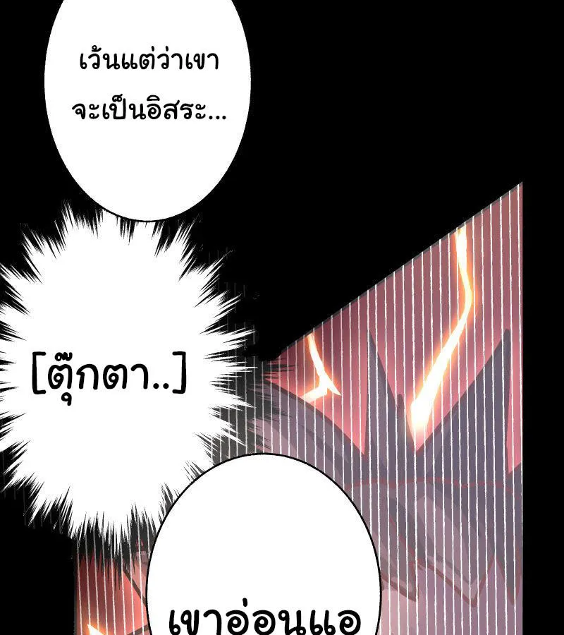 The Mad Gate - หน้า 15