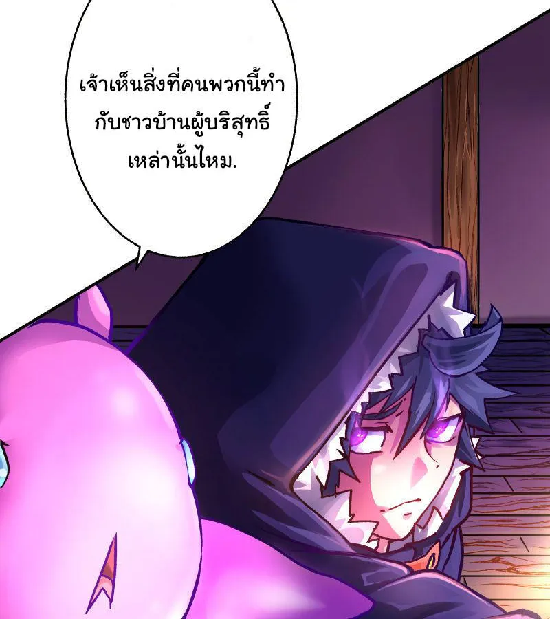 The Mad Gate - หน้า 32