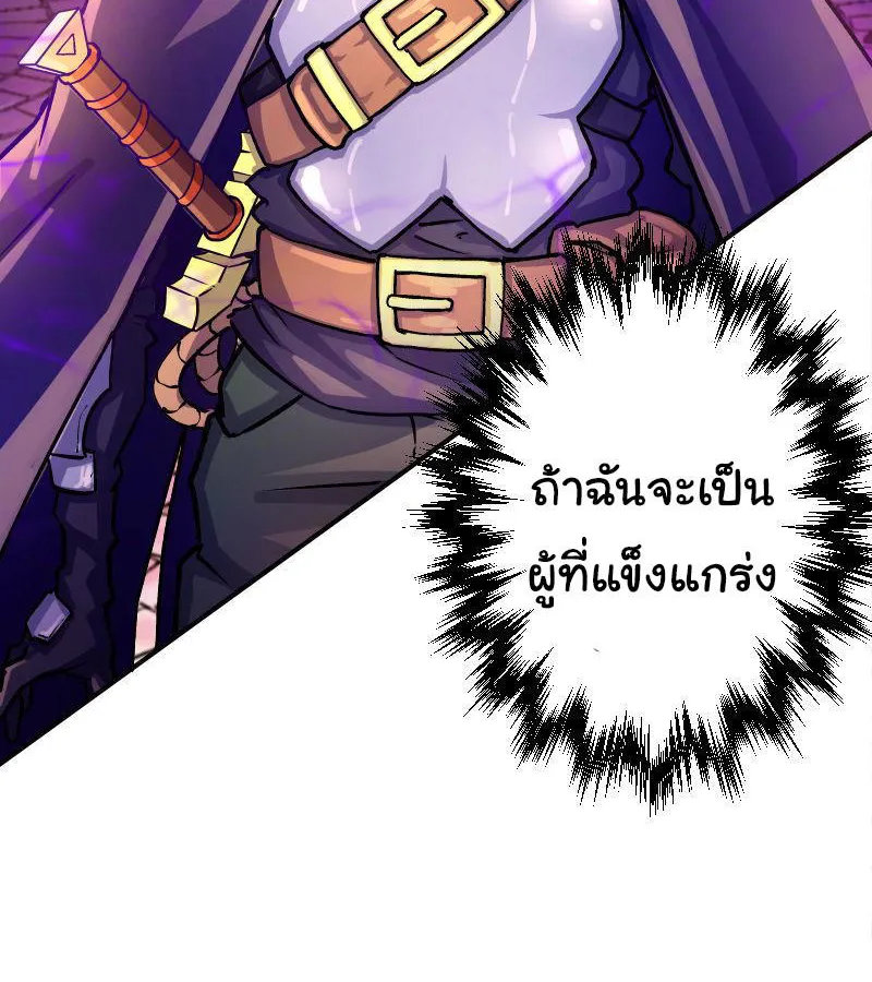 The Mad Gate - หน้า 64