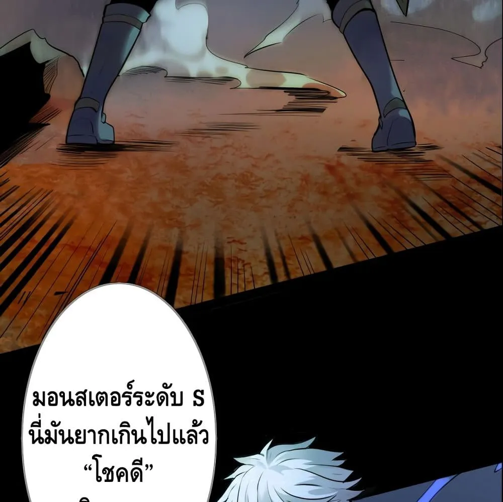 The Main Force is not Mine - หน้า 5