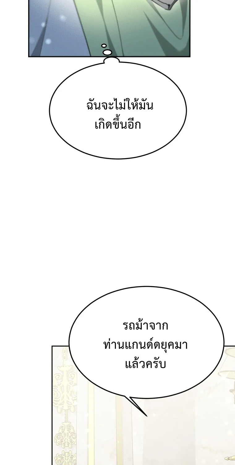 The Male Lead’s Nephew Loves Me So Much - หน้า 77