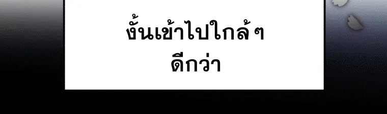 The Male Lead’s Nephew Loves Me So Much - หน้า 49