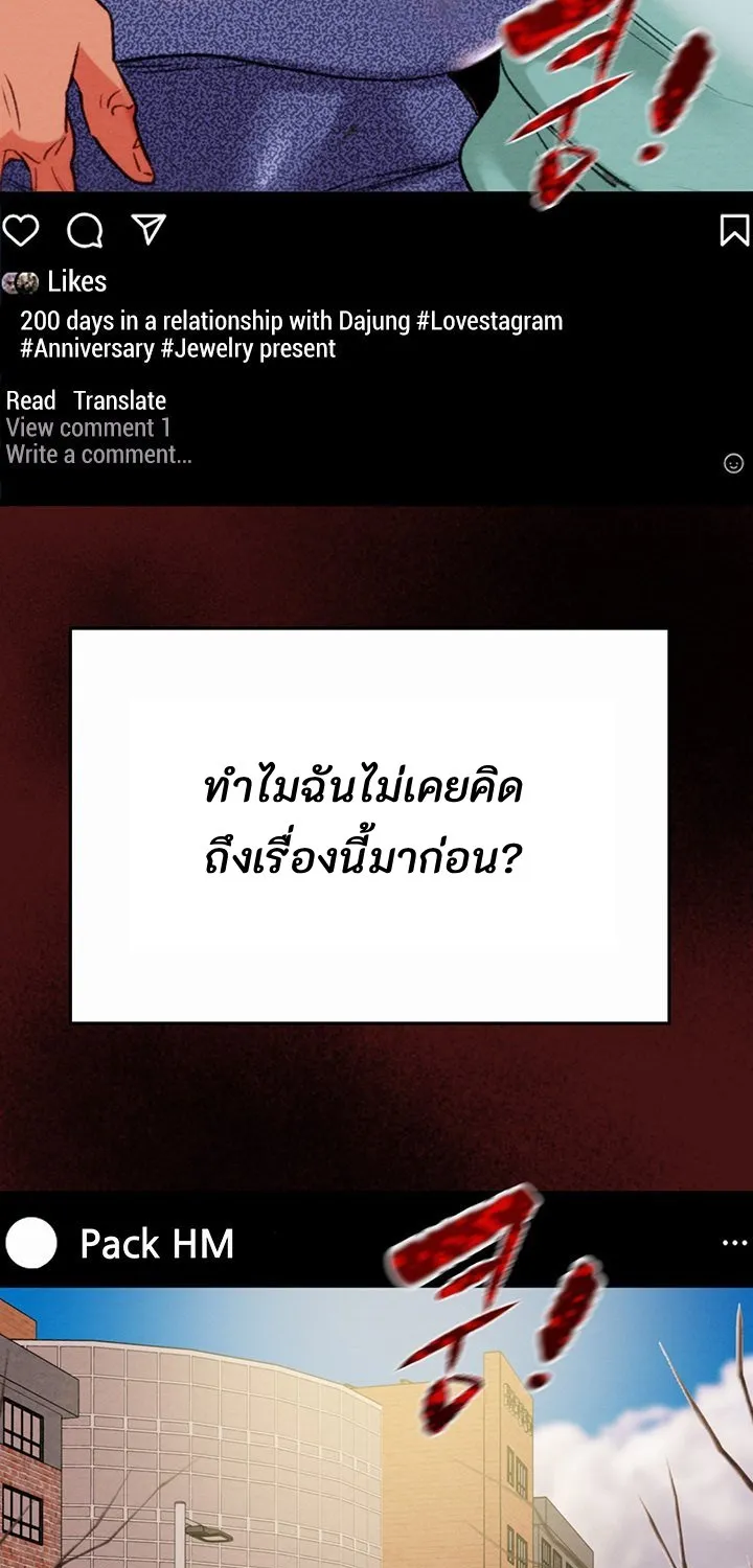 The Man Who Devours - หน้า 50