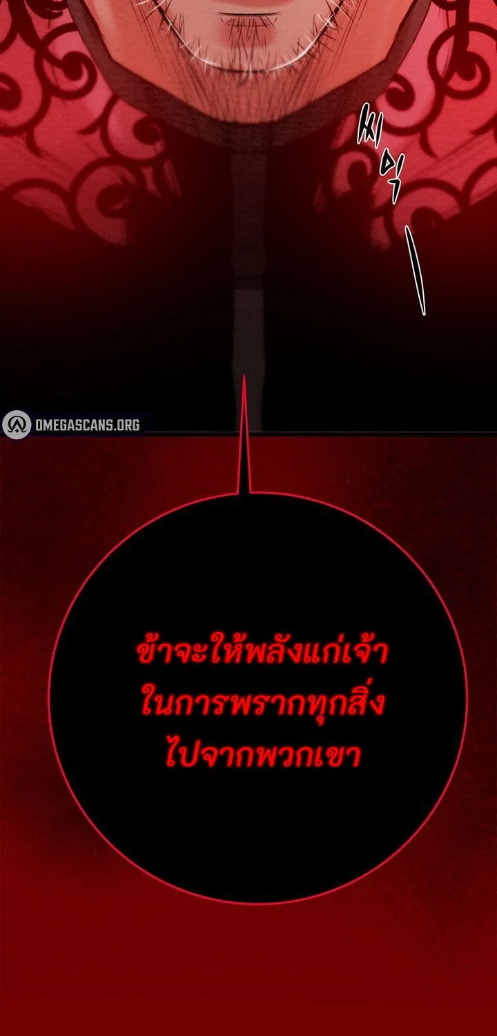 The Man Who Devours - หน้า 62