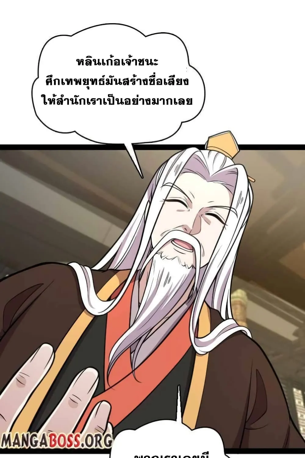 The Martial Emperor’s Life After Seclusion - หน้า 46