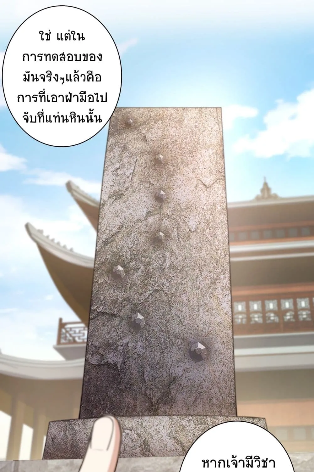 The Martial Emperor’s Life After Seclusion - หน้า 41