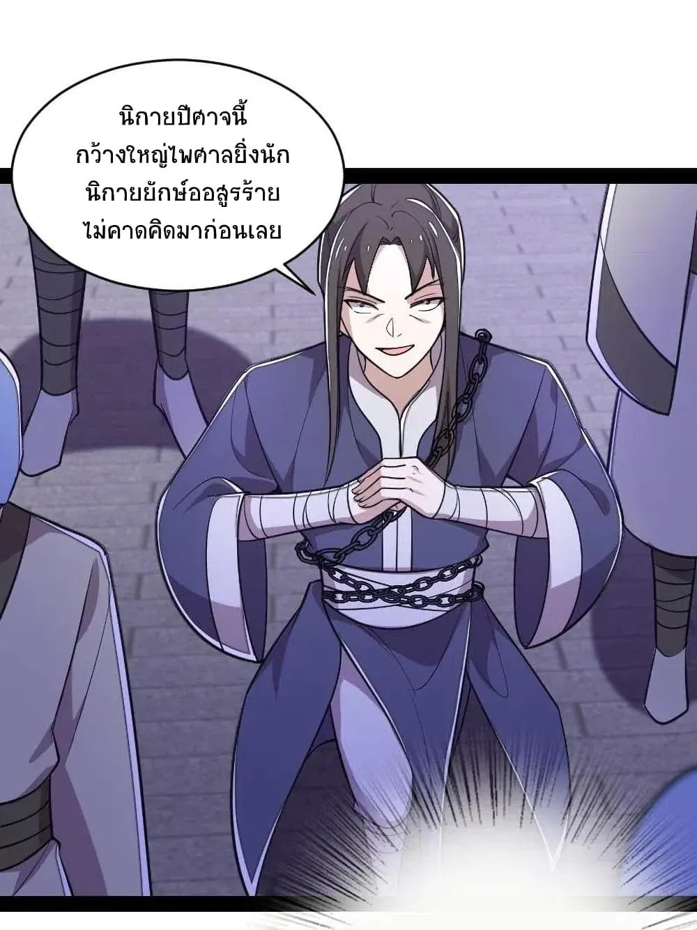 The Martial Emperor’s Life After Seclusion - หน้า 18