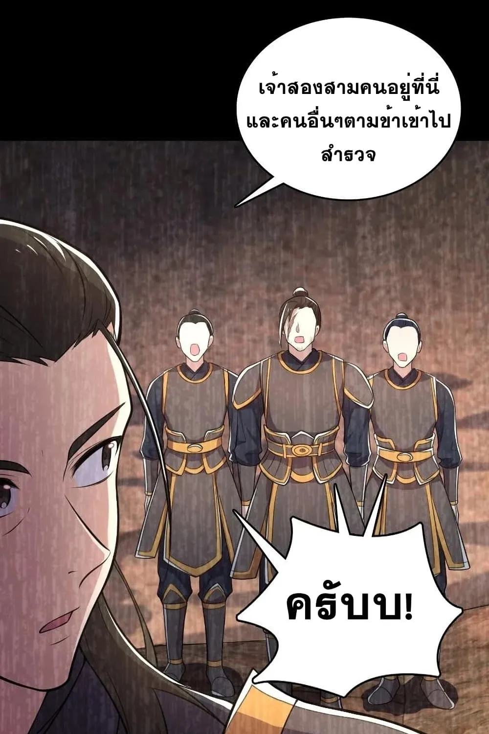 The Martial Emperor’s Life After Seclusion - หน้า 64