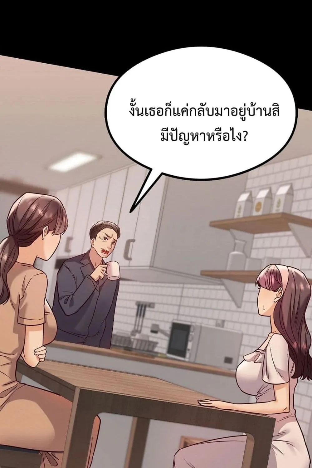 The Massage Club - หน้า 33