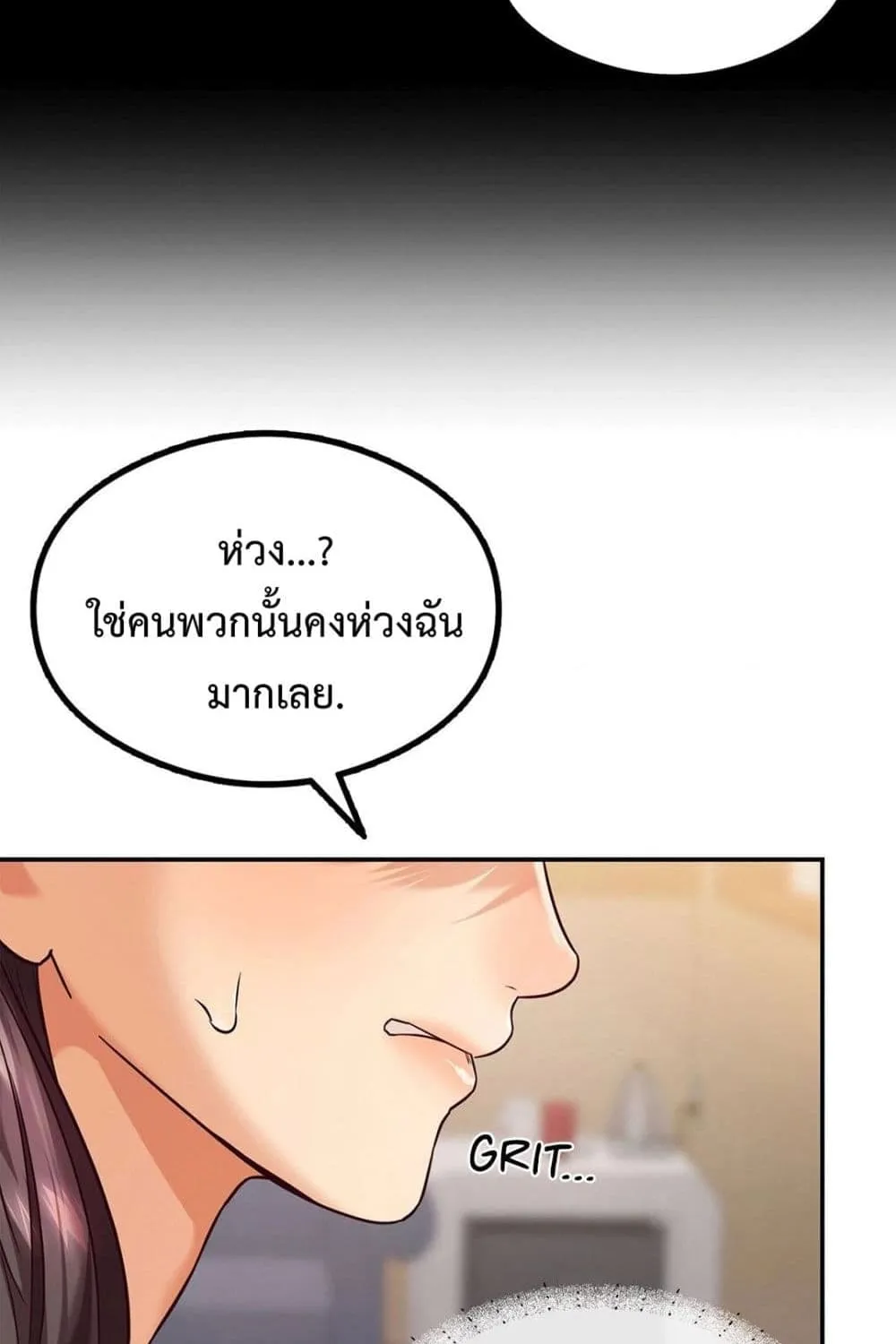 The Massage Club - หน้า 38