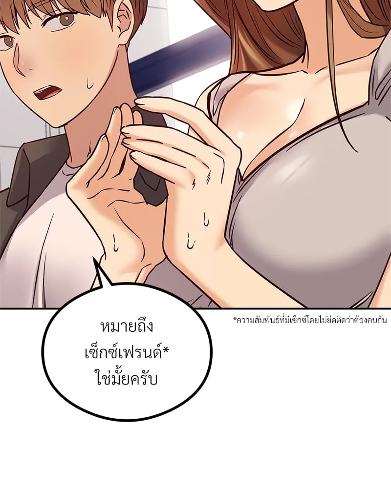 The Massage Club - หน้า 37