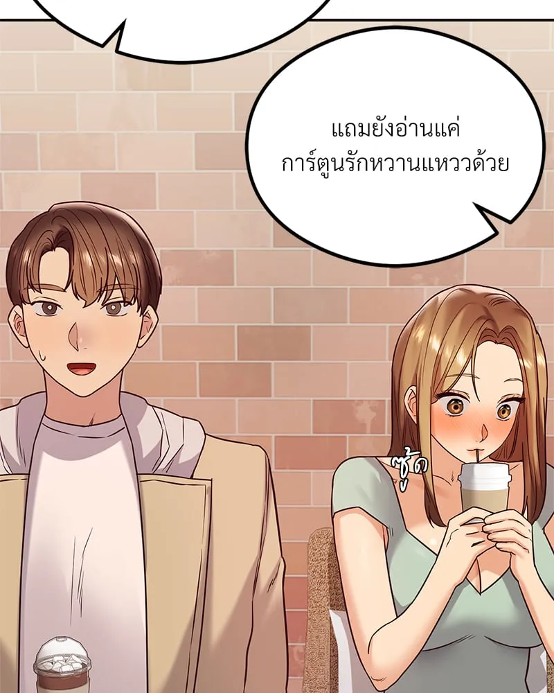 The Massage Club - หน้า 118