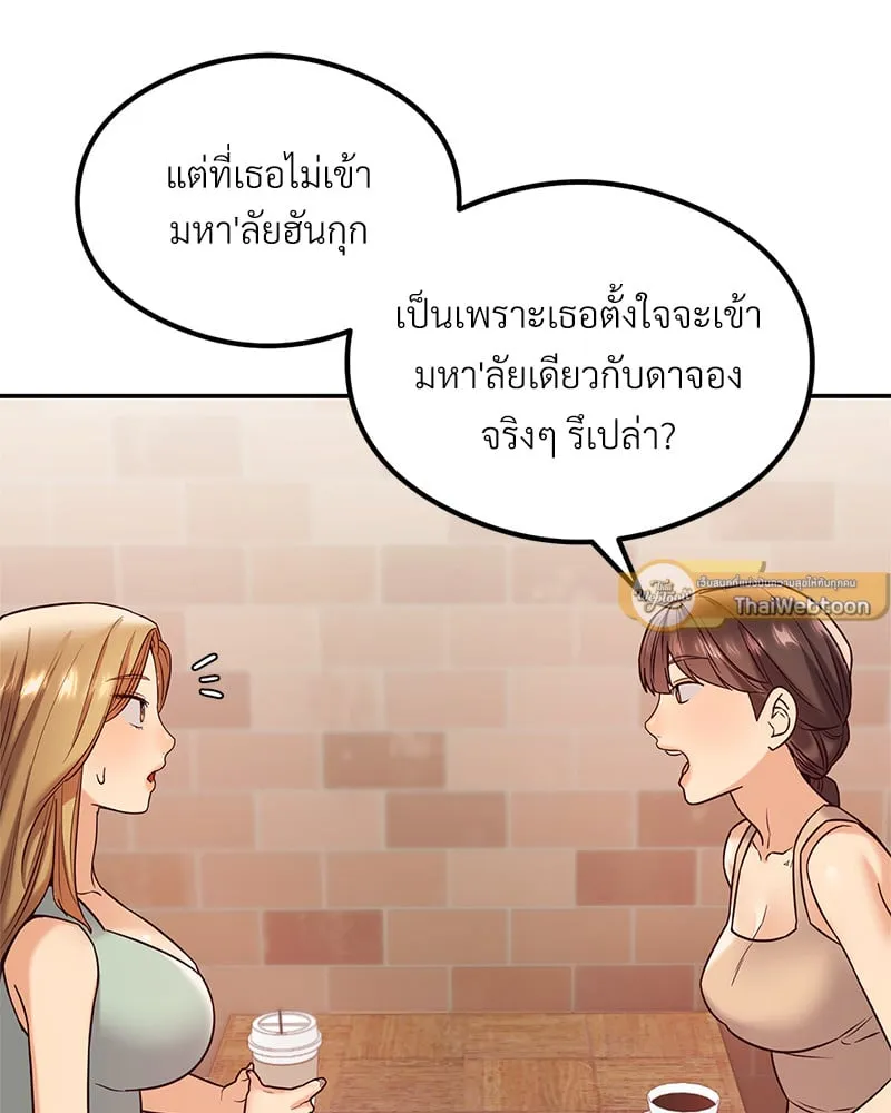 The Massage Club - หน้า 120