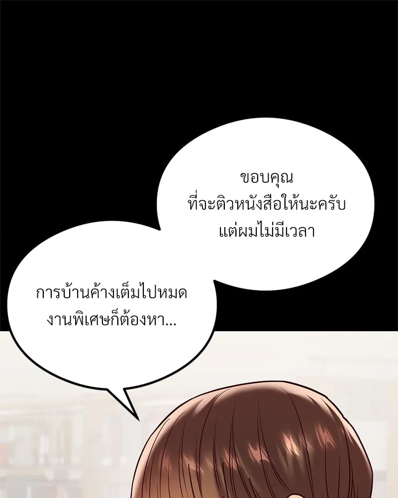 The Massage Club - หน้า 19