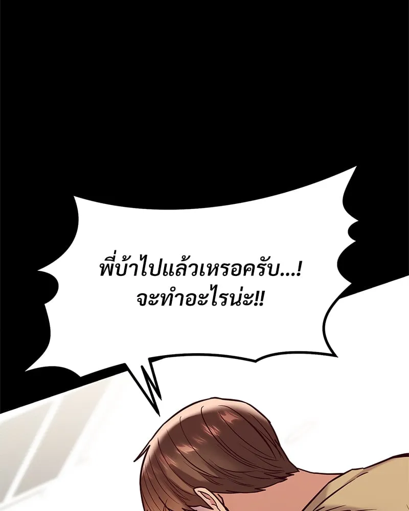 The Massage Club - หน้า 33