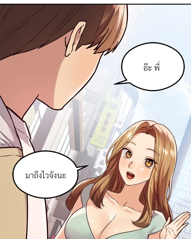 The Massage Club - หน้า 44