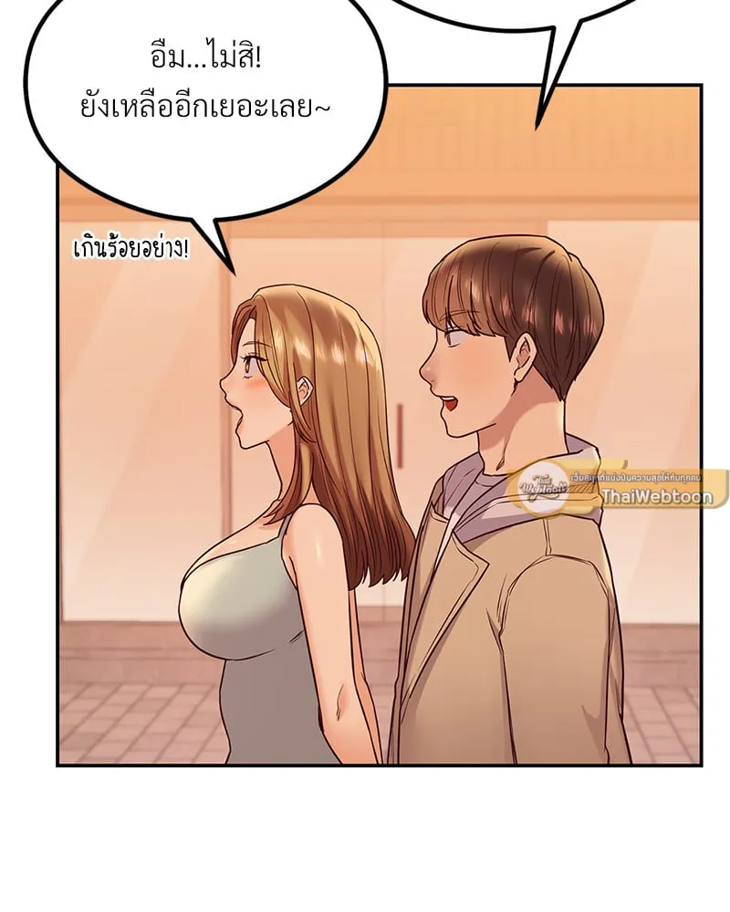 The Massage Club - หน้า 1