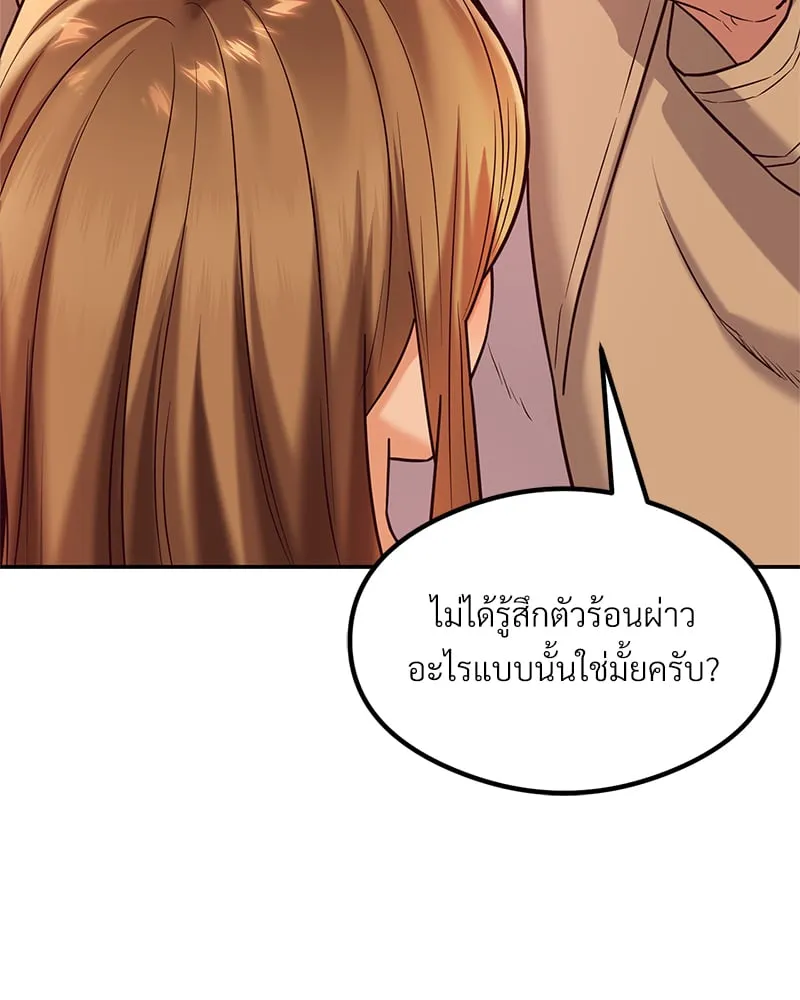 The Massage Club - หน้า 29