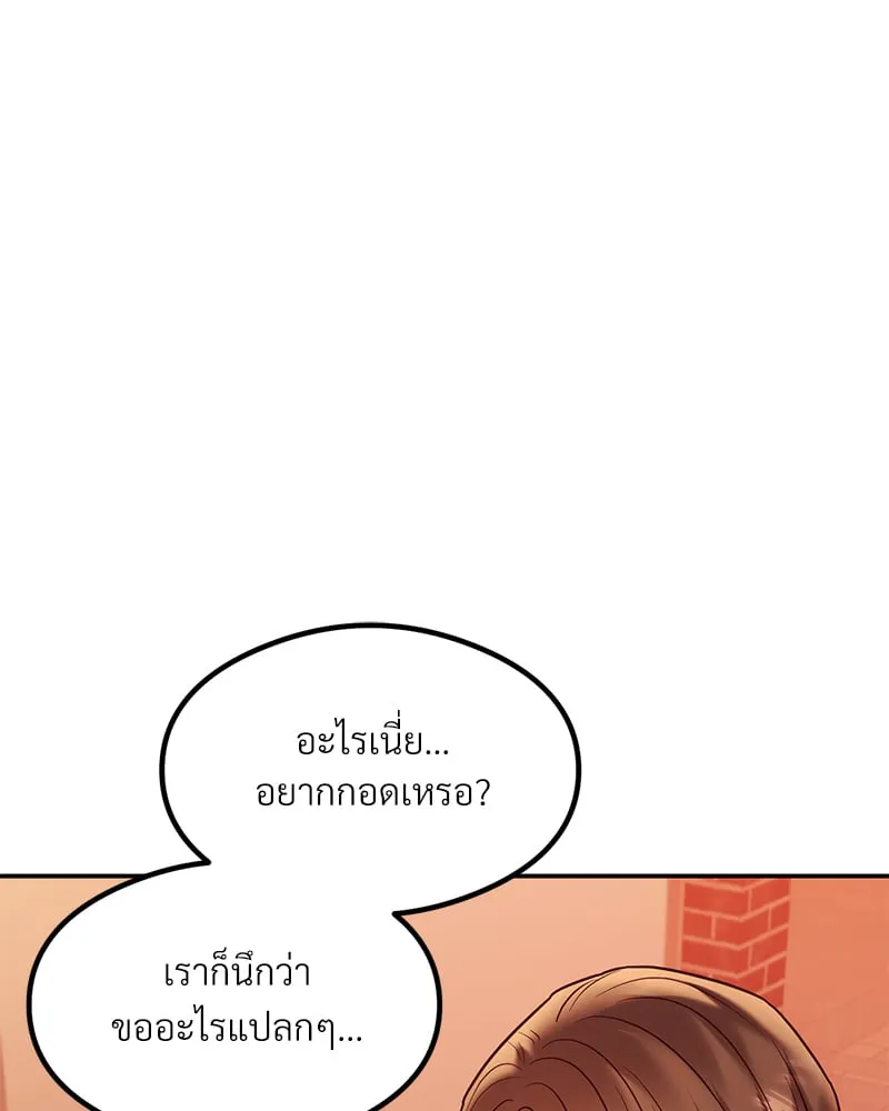 The Massage Club - หน้า 46