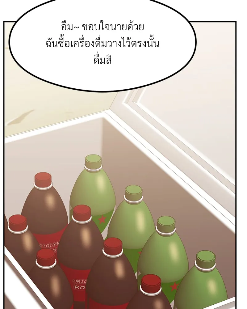 The Massage Club - หน้า 72